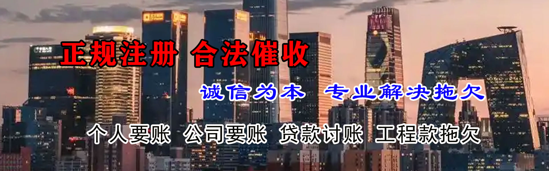 惠民追债公司